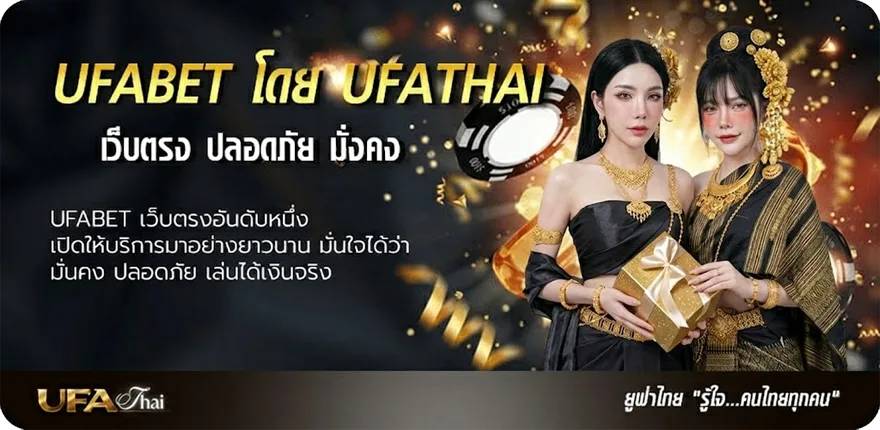แบนเนอร์ it พากย์ไทย ยอดนิยม — แทงบอลออนไลน์ คาสิโน หวย มวย สล็อต ครบวงจร