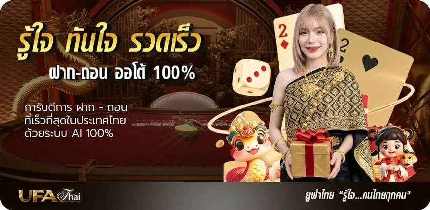 แบนเนอร์ it พากย์ไทย ล่าสุด — โปรโมชั่นสมาชิกใหม่