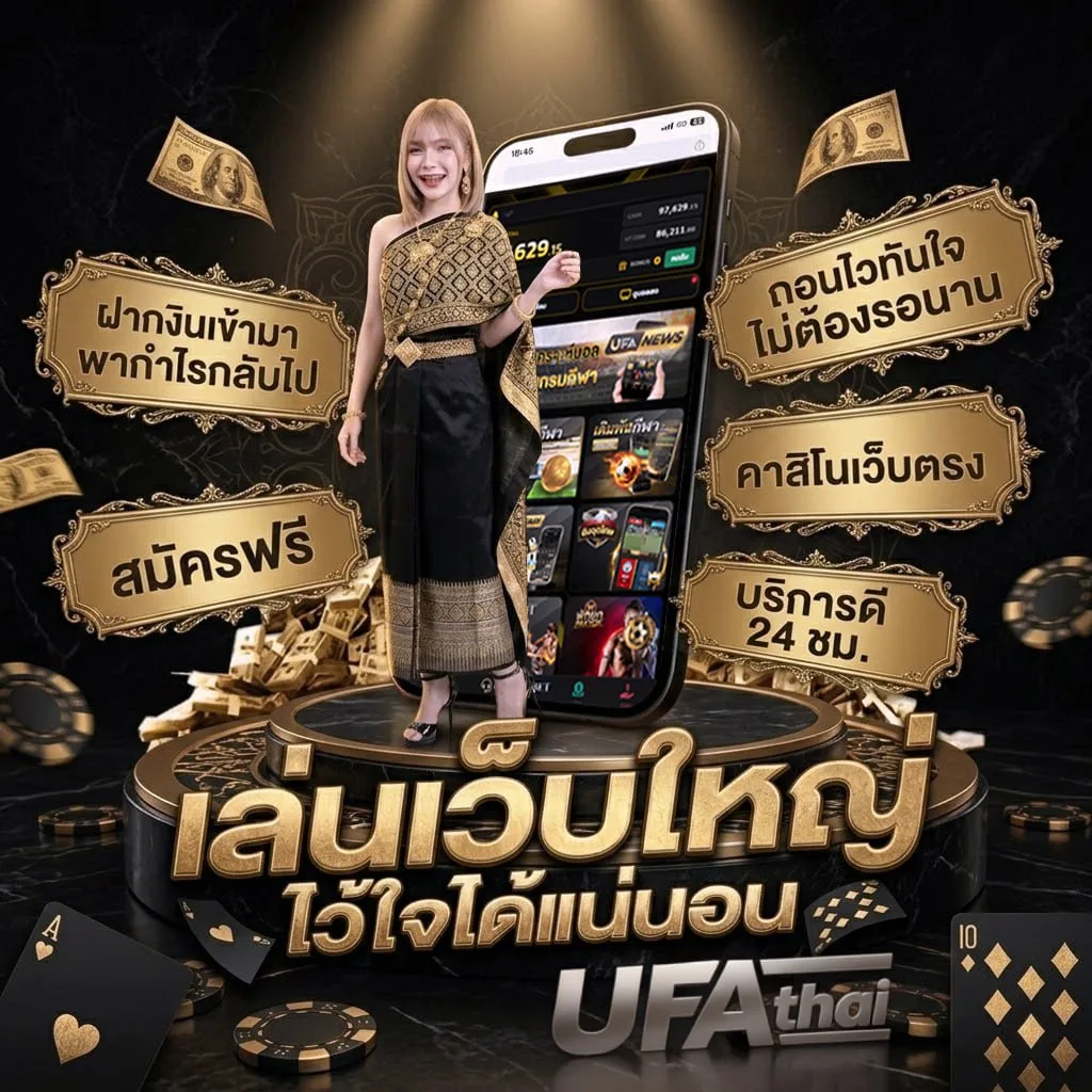 it พากย์ไทย Brand Banner — เว็บตรง UFABET